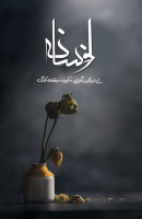 Afsanah ( افسانہ )